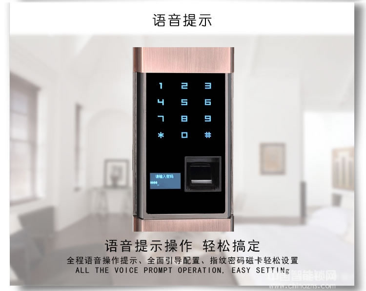 普賽羅指紋鎖 滑蓋指紋密碼鎖 APP智能門鎖