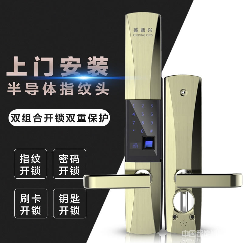 鑫鼎興全自動滑蓋智能指紋鎖 家用電子密碼鎖