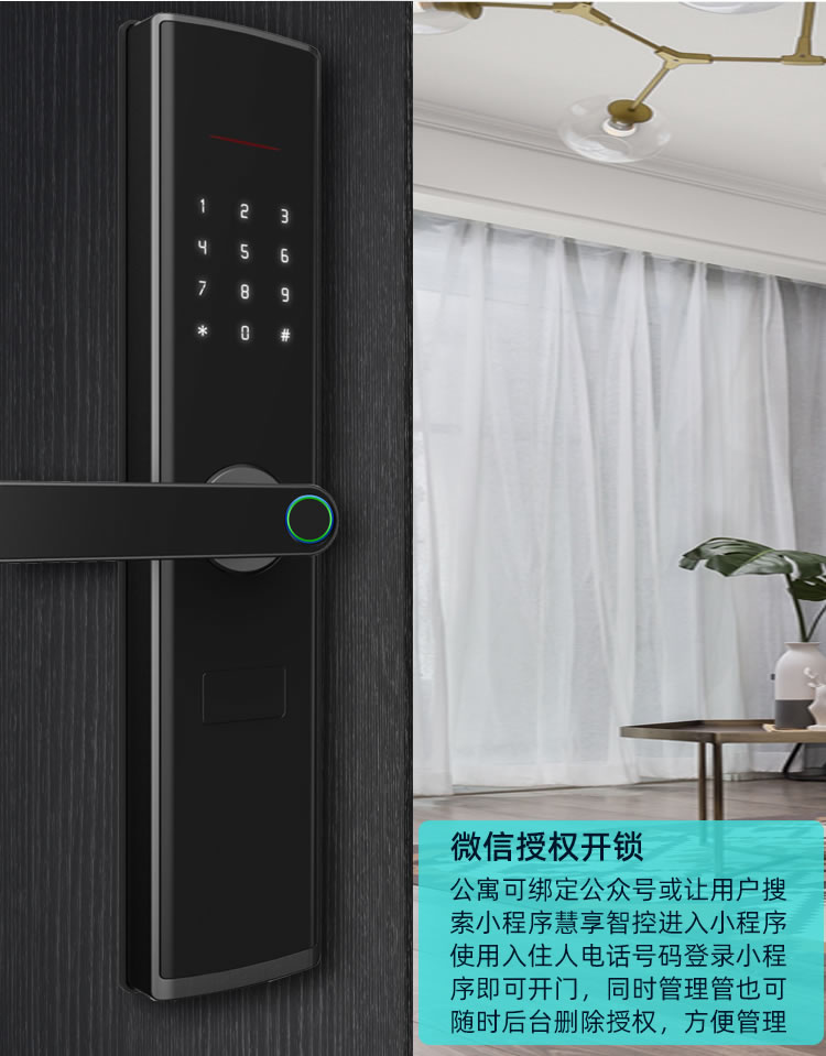 拉盯科技凡單智能公寓公寓房鎖遠程多端口管理聯網鎖