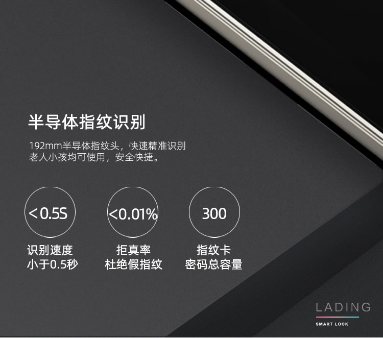 拉盯指紋鎖 智能家居電子門鎖 防盜門指紋密碼鎖