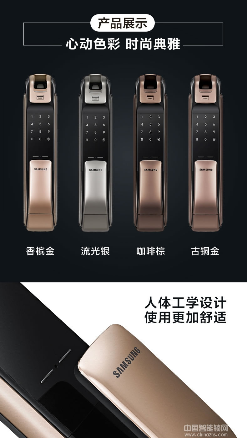 英碩指紋鎖 三星指紋密碼鎖 手機開門智能鎖