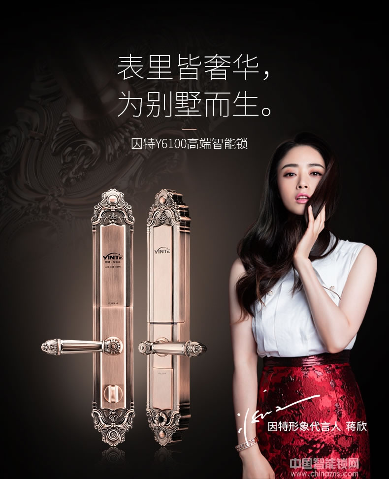 英碩指紋鎖 因特別墅指紋密碼鎖 滑蓋電子門鎖