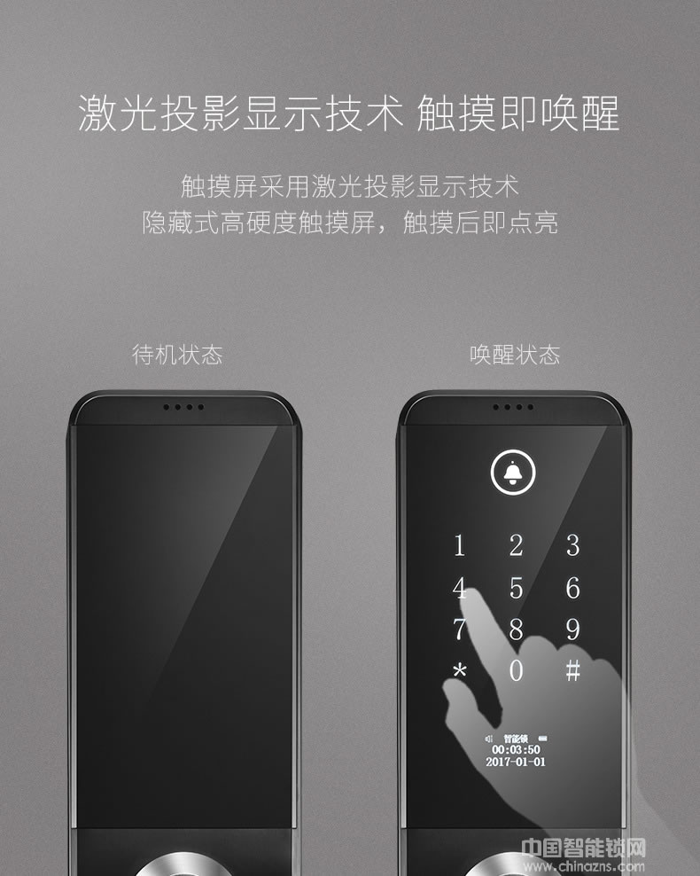 云領半導體家用防盜門鎖 出租房電子密碼鎖