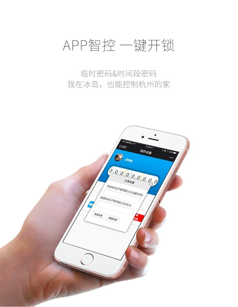 云領半導體家用防盜門鎖 出租房電子密碼鎖