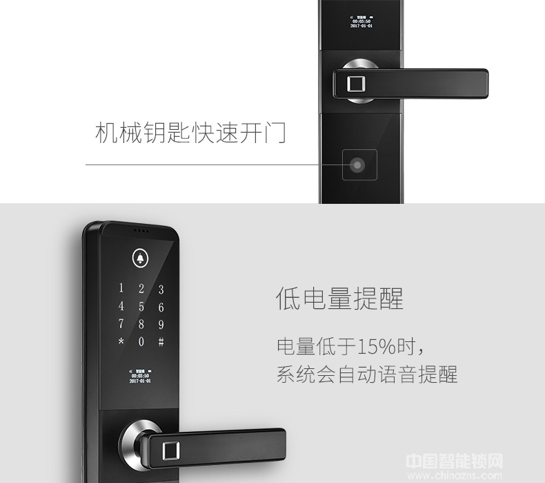 云領半導體家用防盜門鎖 出租房電子密碼鎖