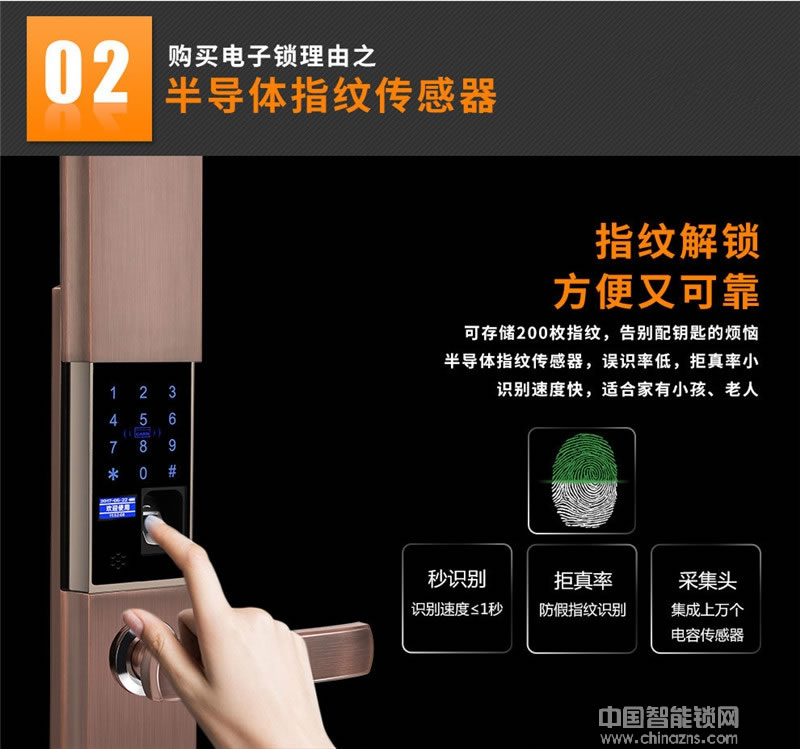 云領高端家用電子密碼鎖 滑蓋指紋鎖