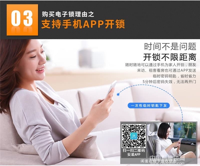 云領高端家用電子密碼鎖 滑蓋指紋鎖