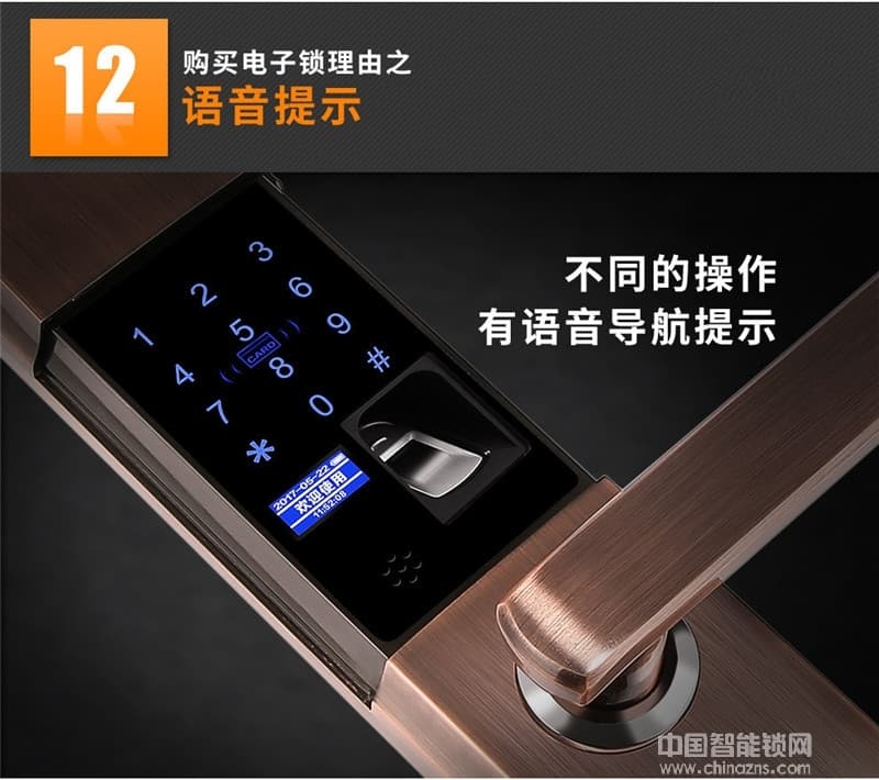 云領高端家用電子密碼鎖 滑蓋指紋鎖