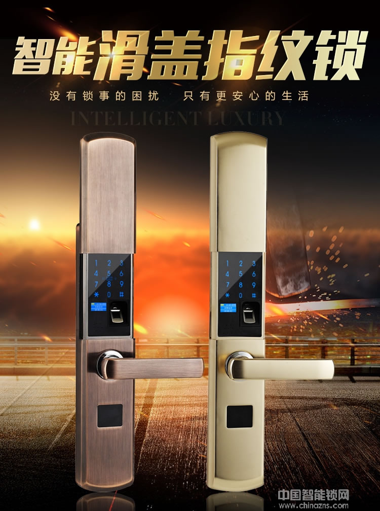 天仕盾智能滑蓋指紋鎖 半導(dǎo)體指紋密碼鎖