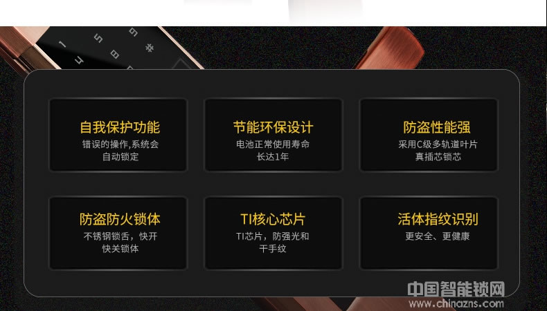 帥榮智能鎖 公寓全自動指紋鎖 家居防盜門鎖