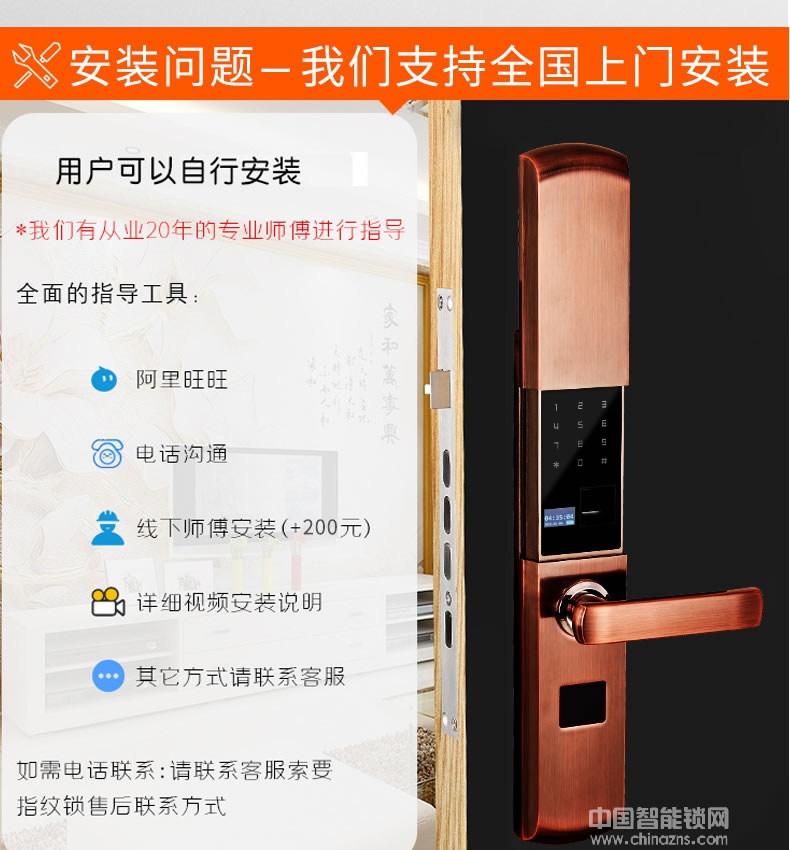 帥榮智能鎖 公寓全自動指紋鎖 家居防盜門鎖