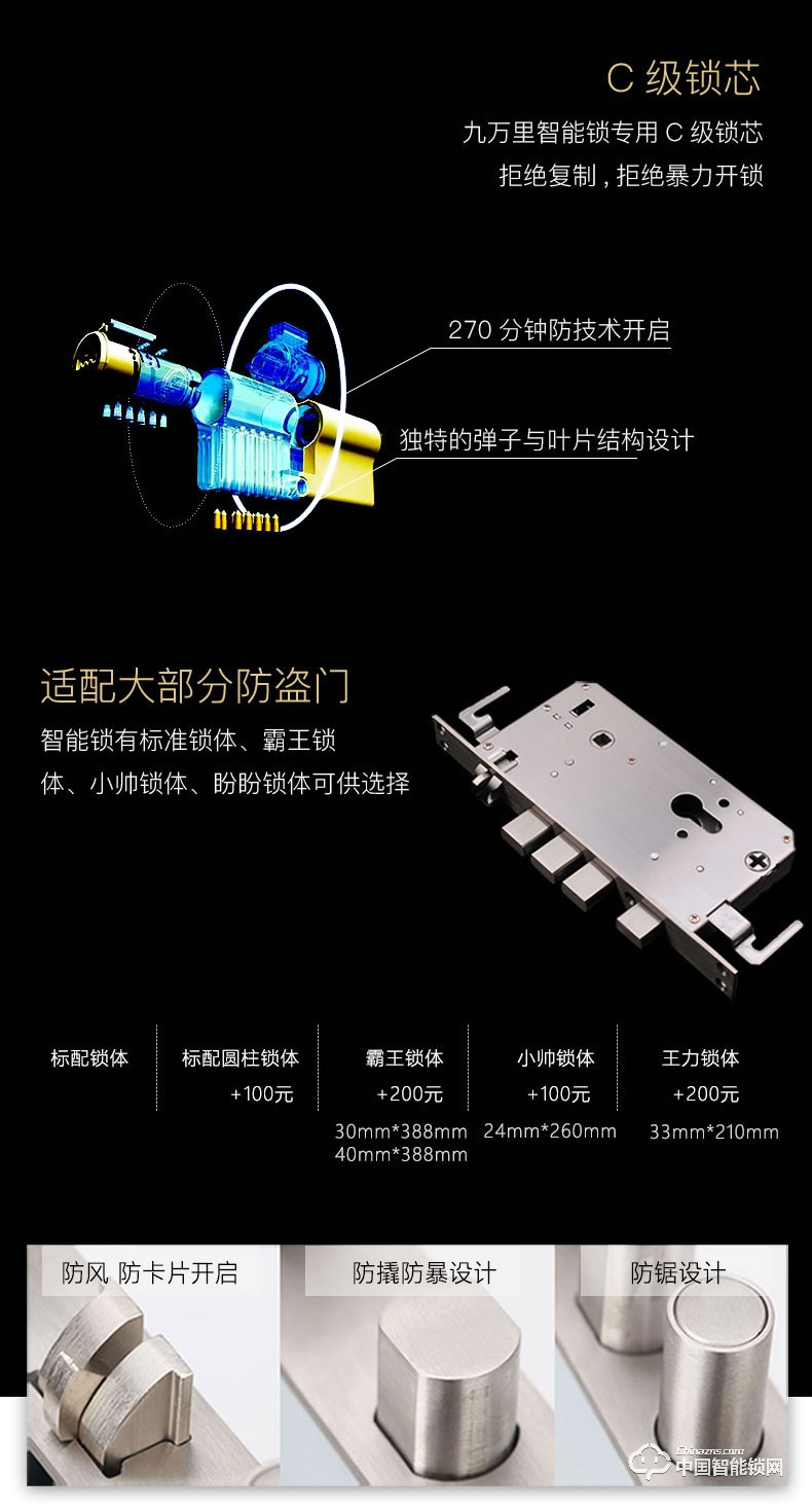 九萬里智能鎖W300 不銹鋼指紋密碼鎖家用防盜門鎖