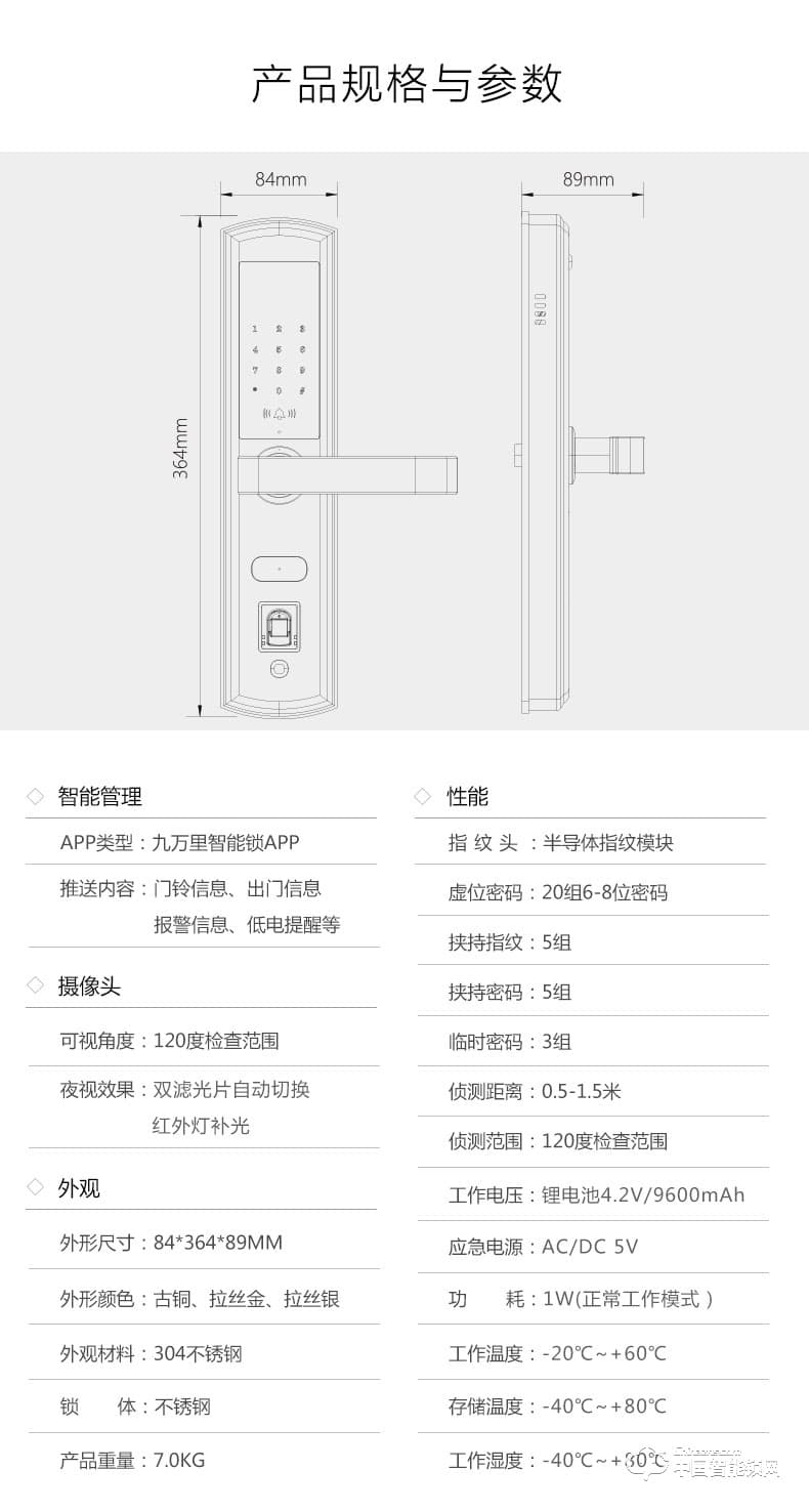 九萬里智能鎖W300 不銹鋼指紋密碼鎖家用防盜門鎖