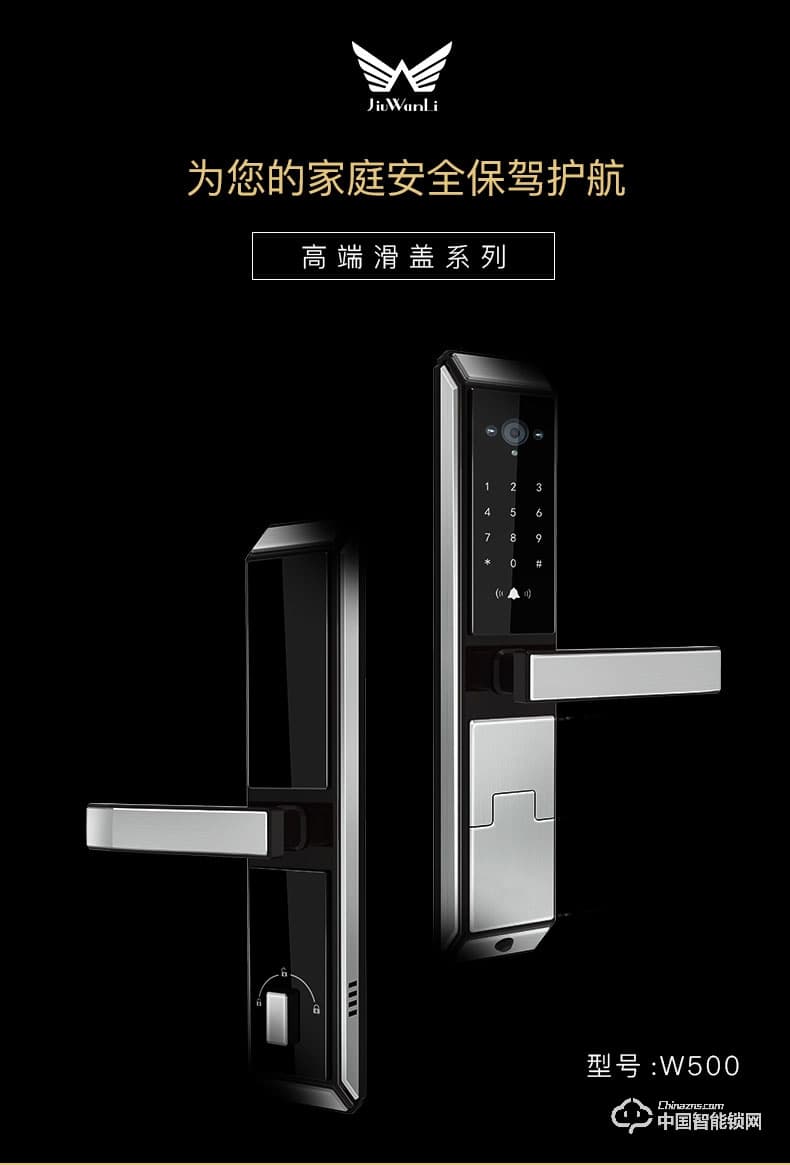 九萬里指紋鎖W500智能門鎖 wifi可視遠程密碼鎖家用防盜門鎖電子鎖