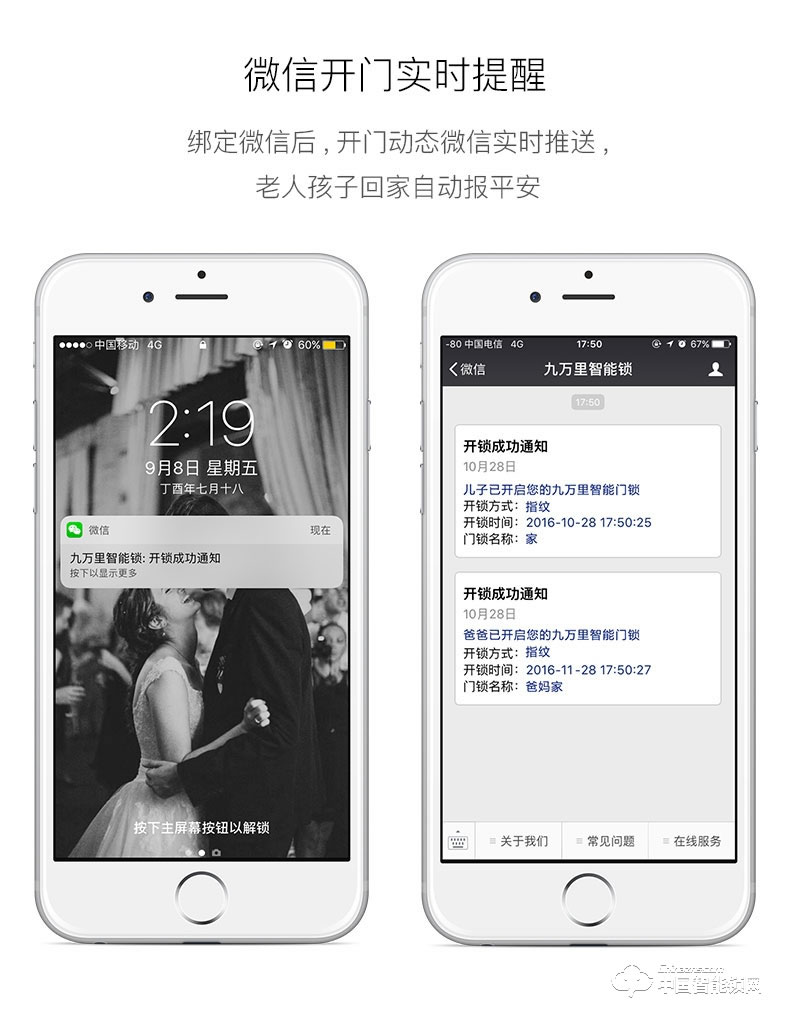 九萬里指紋鎖W500智能門鎖 wifi可視遠程密碼鎖家用防盜門鎖電子鎖
