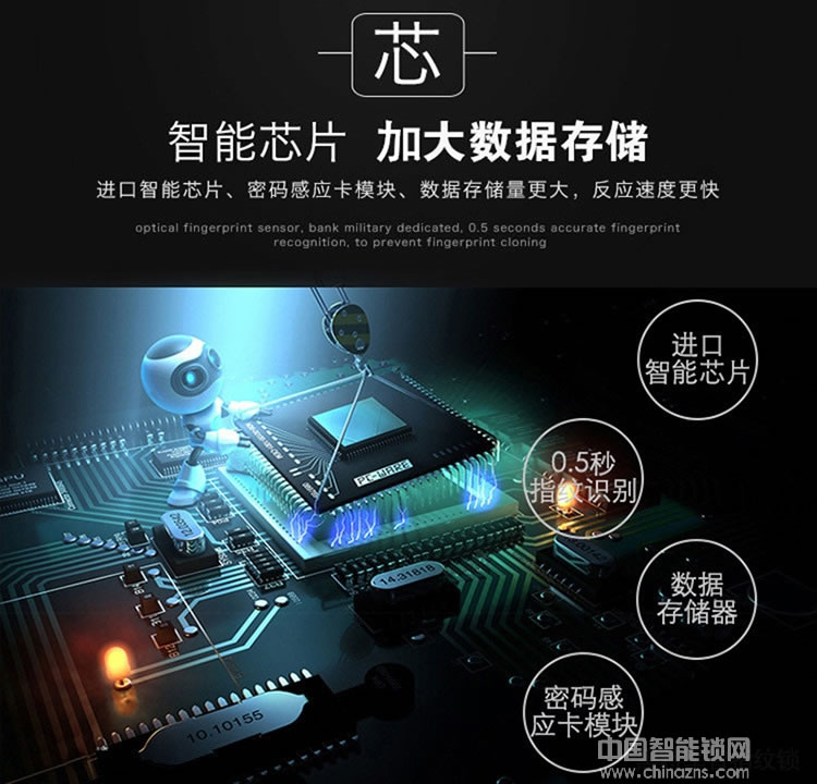 黑將軍指紋鎖 APP遠程控制智能鎖 半導體防盜指紋密碼鎖