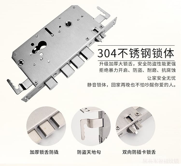 黑將軍指紋鎖 APP遠程控制智能鎖 半導體防盜指紋密碼鎖