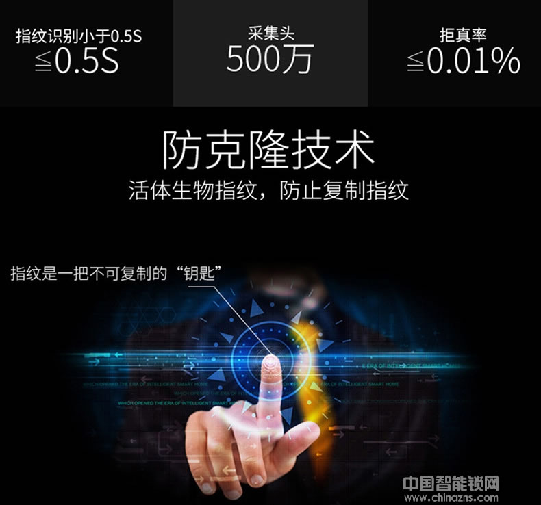 黑將軍指紋鎖 防貓眼設(shè)計(jì)家庭大門鎖 APP滑蓋半導(dǎo)體指紋鎖