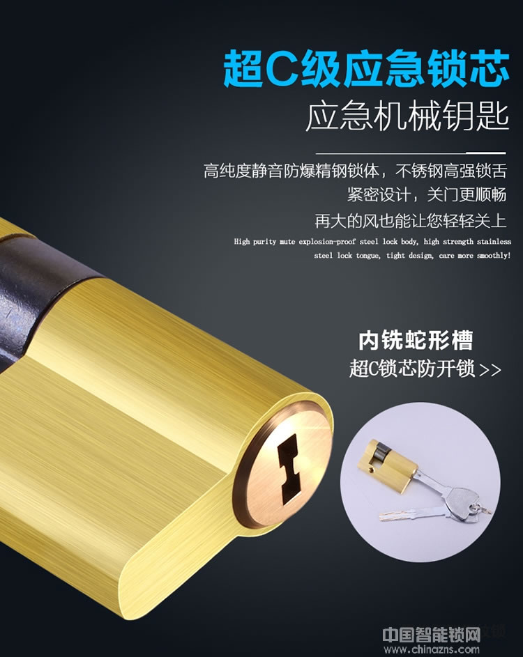 黑將軍指紋鎖 滑蓋超薄指紋鎖 密碼磁卡感應智能鎖