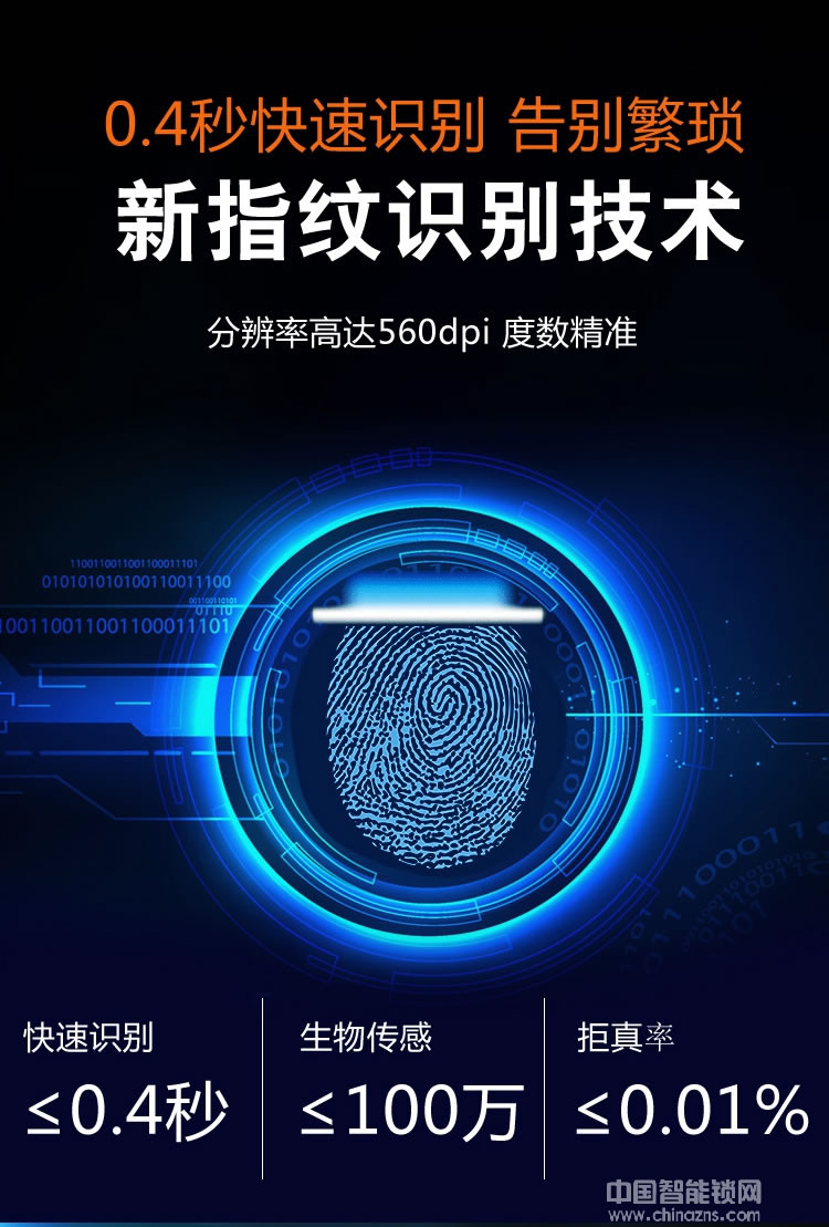 凱技智能鎖 藍牙智能指紋密碼鎖 出租房公寓智能鎖