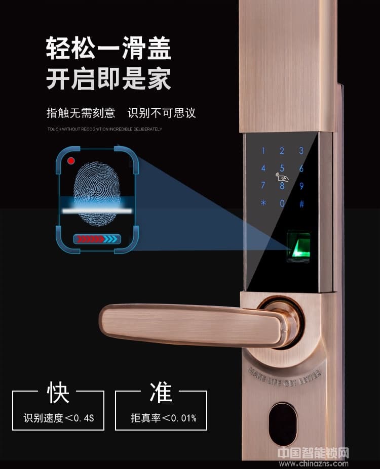 凱技智能鎖 家用滑蓋智能門(mén)鎖 遠(yuǎn)程電子密碼鎖