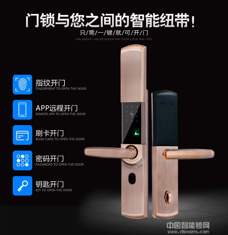 凱技智能鎖 家用滑蓋智能門(mén)鎖 遠(yuǎn)程電子密碼鎖