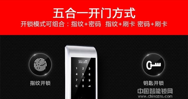 源天祥酒店鎖 指紋密碼鎖防盜門智能電子刷卡鎖大門鎖