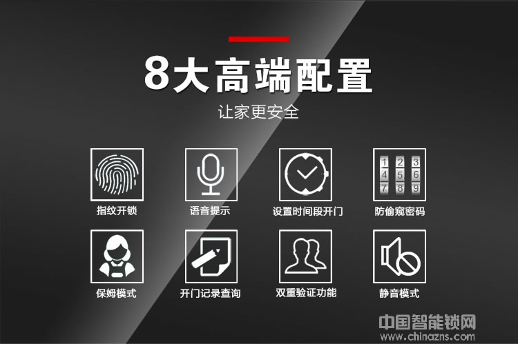 源天祥酒店鎖 指紋密碼鎖防盜門智能電子刷卡鎖大門鎖