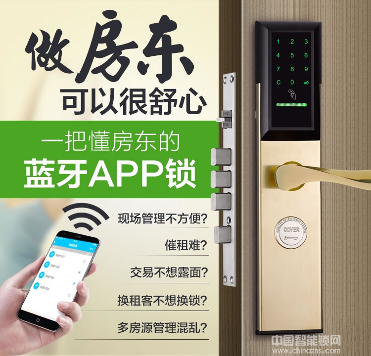 源天祥酒店鎖 手機遠(yuǎn)程藍(lán)牙app開鎖 出租房短租公寓防盜門密碼鎖