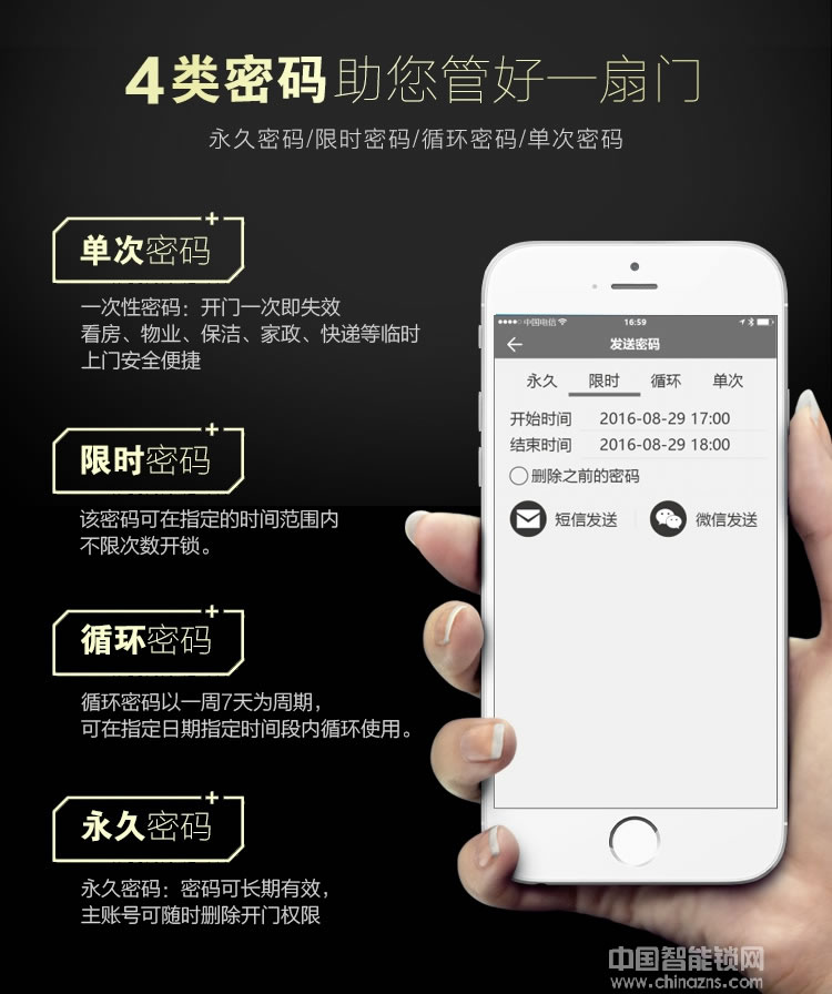 源天祥酒店鎖 手機遠(yuǎn)程藍(lán)牙app開鎖 出租房短租公寓防盜門密碼鎖