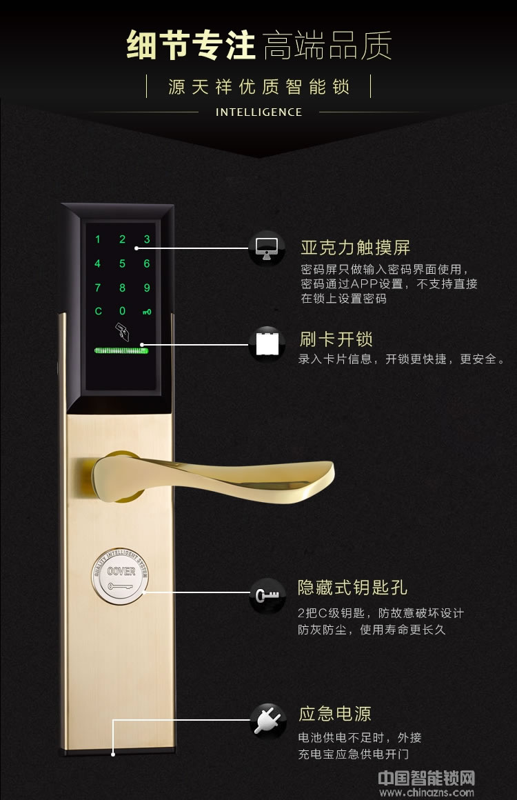 源天祥酒店鎖 手機遠(yuǎn)程藍(lán)牙app開鎖 出租房短租公寓防盜門密碼鎖