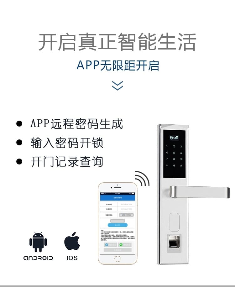 歐瑞酒店鎖 家用防盜門智能鎖 手機(jī)APP遠(yuǎn)程電子感應(yīng)鎖
