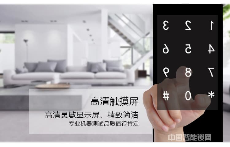 歐瑞酒店鎖 家用防盜門智能鎖 手機(jī)APP遠(yuǎn)程電子感應(yīng)鎖
