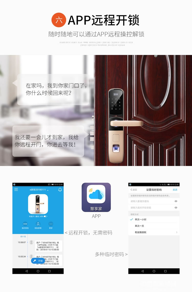 智羅智能鎖 K1直板指紋密碼鎖 防盜電子密碼鎖