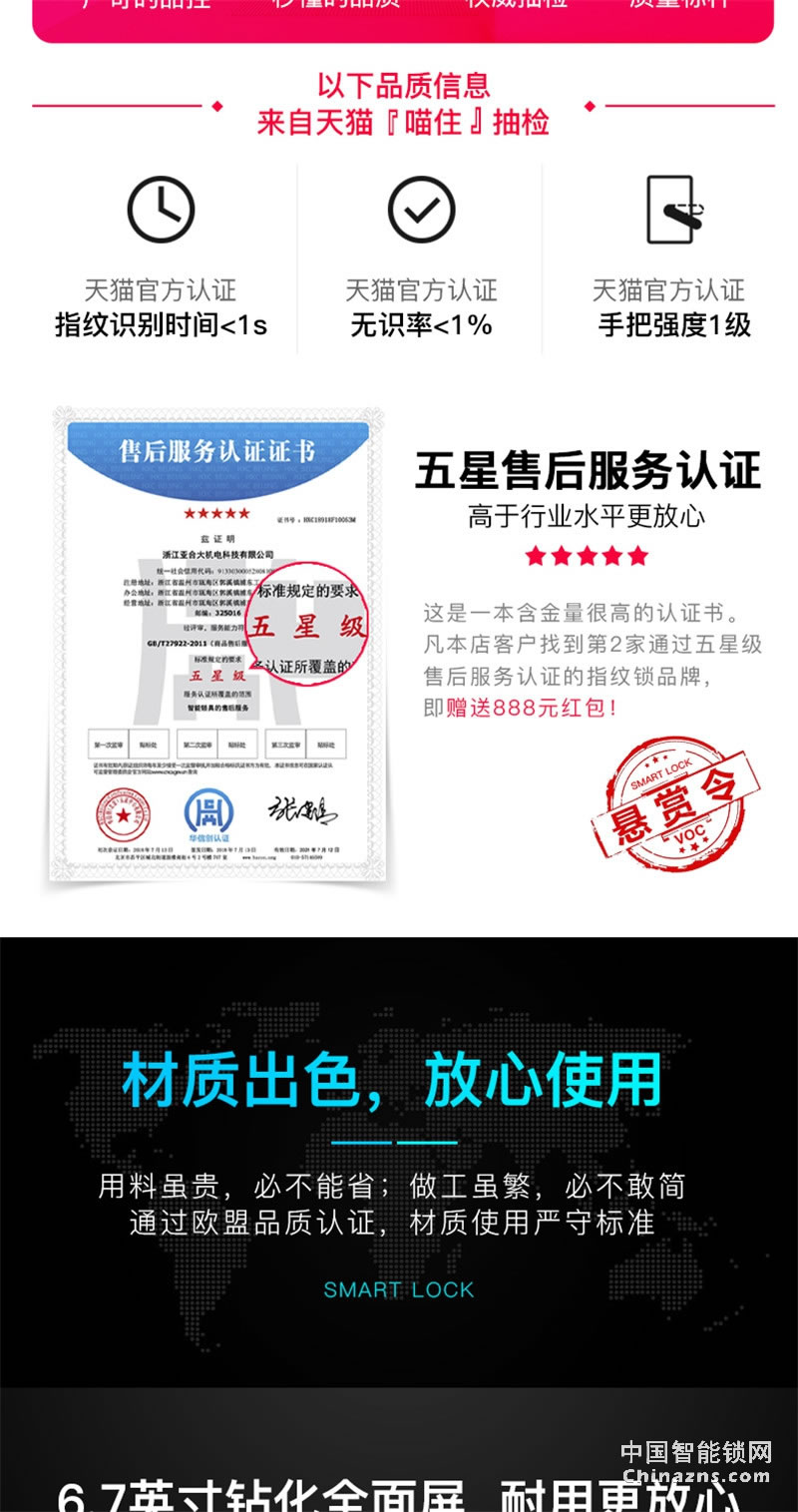 VOC指紋鎖 X7家用防盜門智能鎖 安防智能鎖