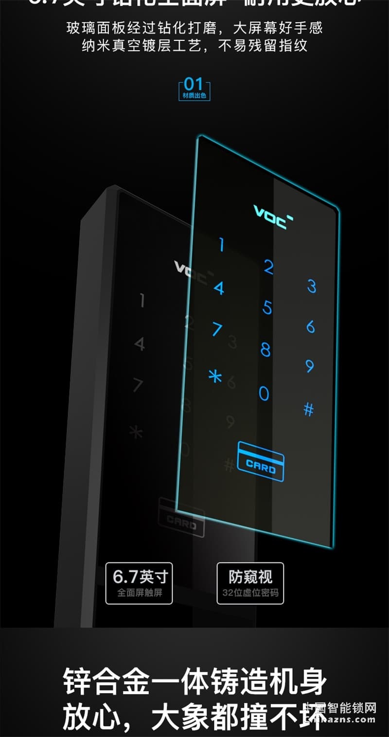 VOC指紋鎖 X7家用防盜門智能鎖 安防智能鎖