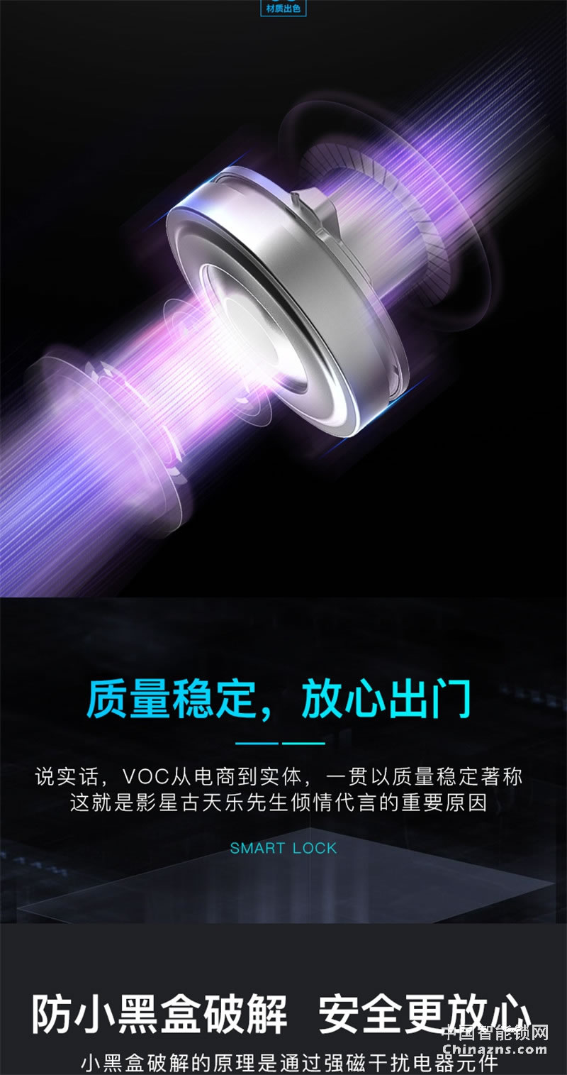VOC指紋鎖 X7家用防盜門智能鎖 安防智能鎖