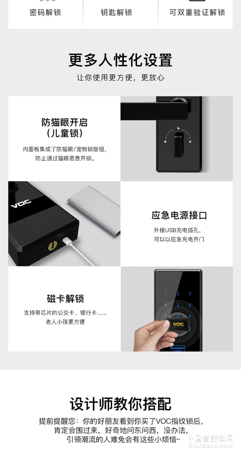 VOC指紋鎖 X7家用防盜門智能鎖 安防智能鎖