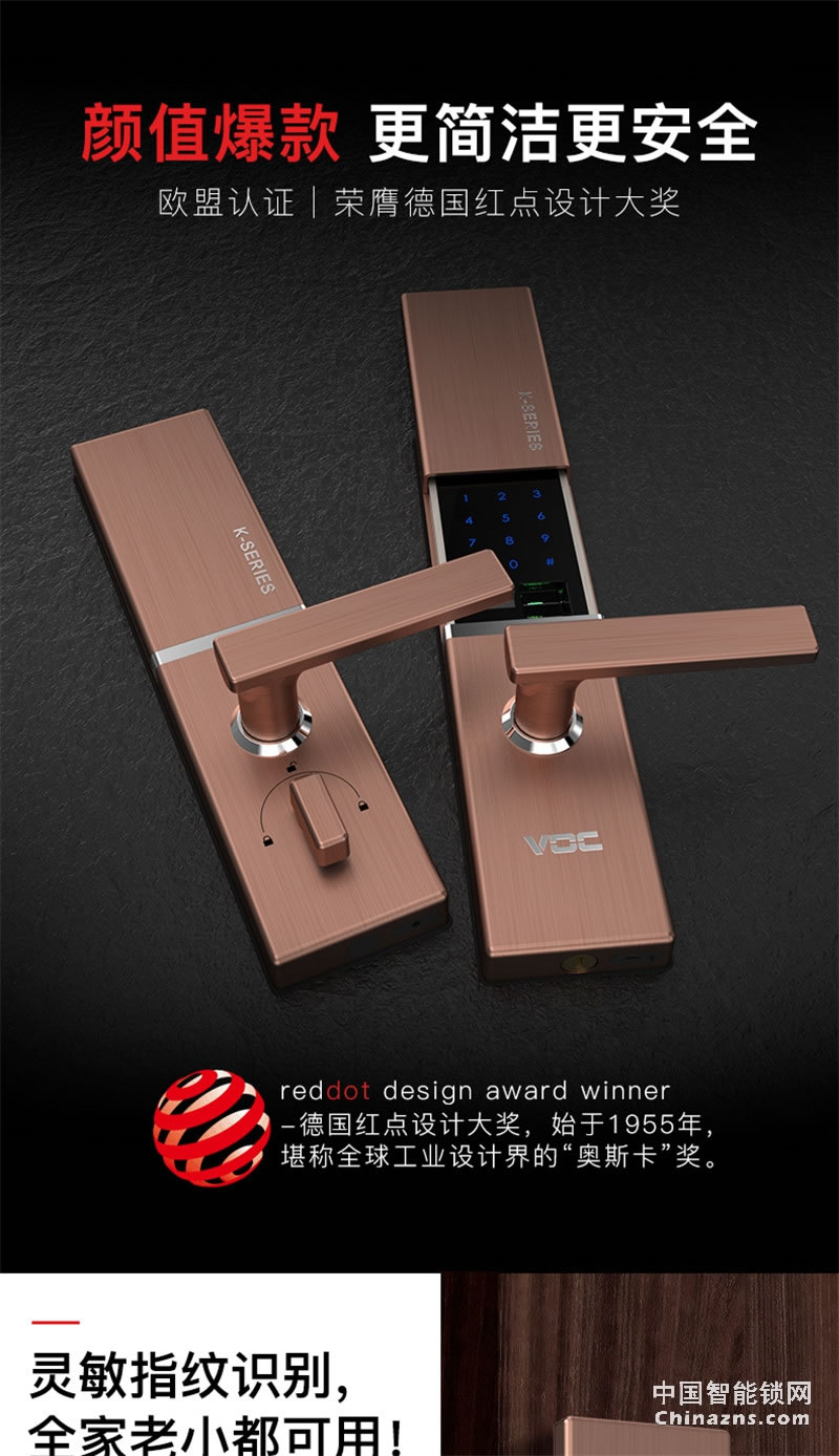 VOC指紋鎖K77電子密碼鎖 智能家用門鎖
