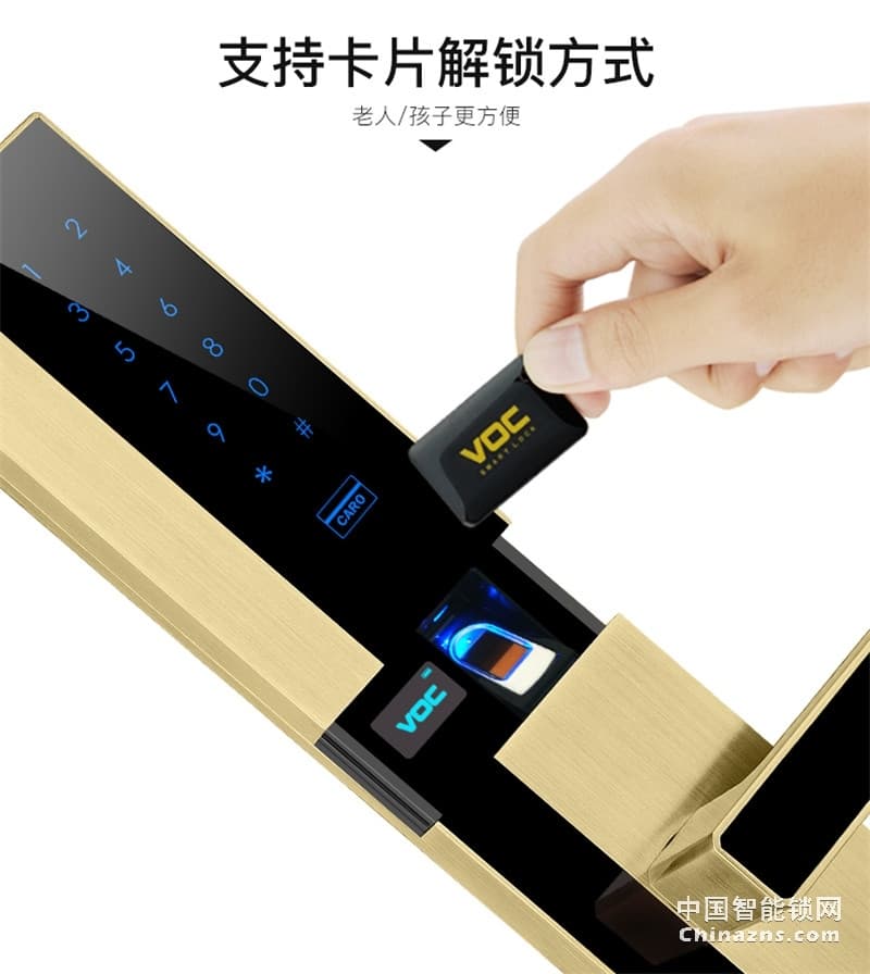 VOC指紋鎖家用磁卡鎖 N9全自動指紋鎖