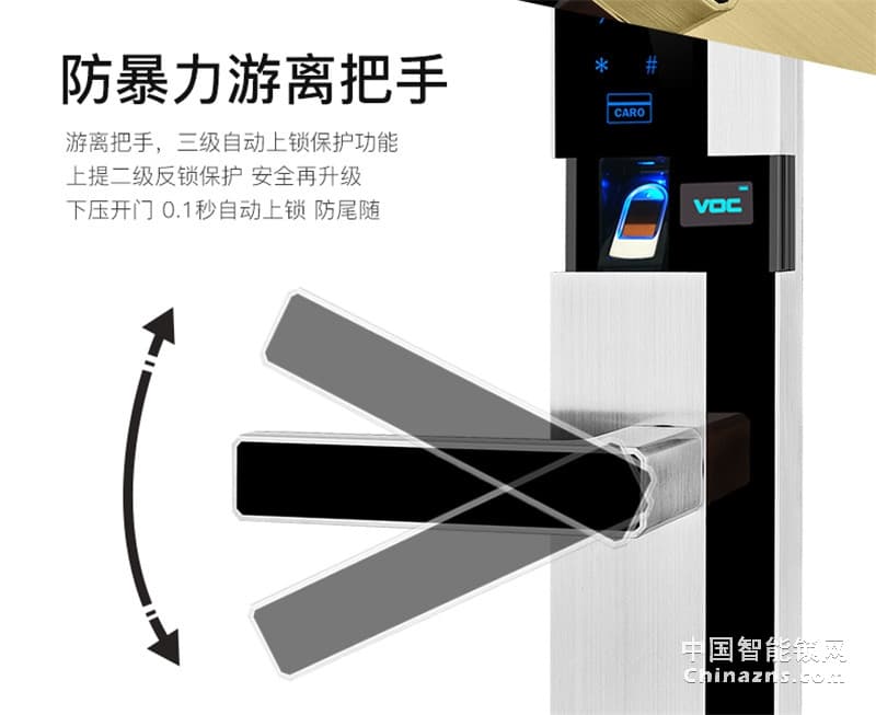 VOC指紋鎖家用磁卡鎖 N9全自動指紋鎖