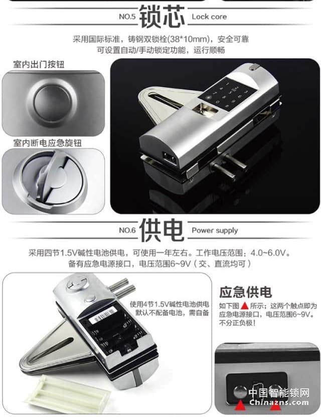 百思易智能玻璃門鎖D2120F 智能聯(lián)動/雙重認證