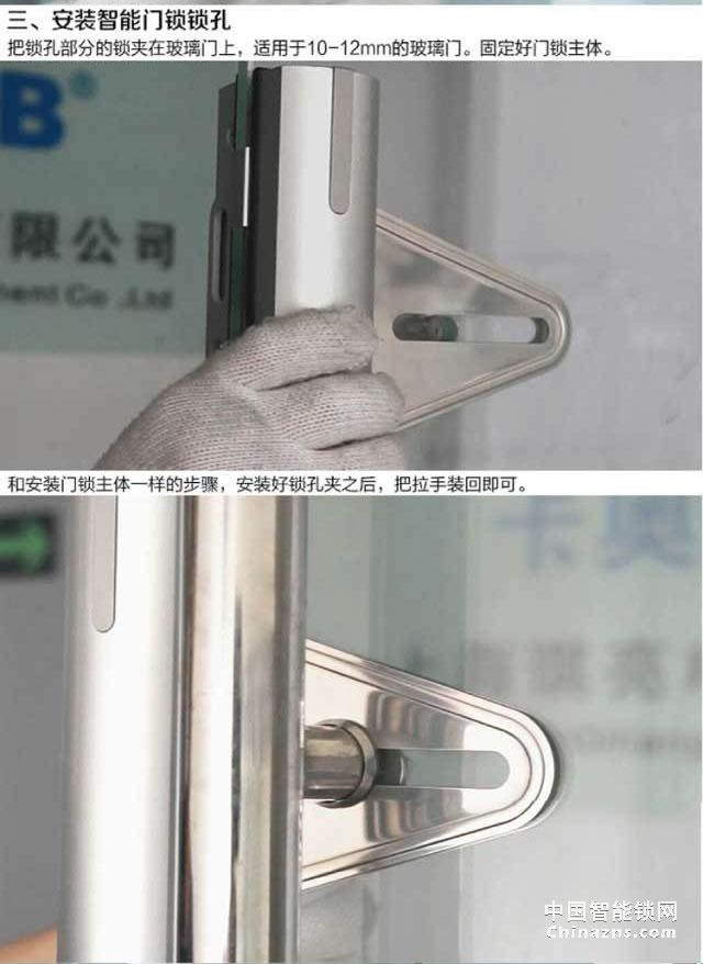 百思易智能玻璃門鎖D2120F 智能聯(lián)動/雙重認證