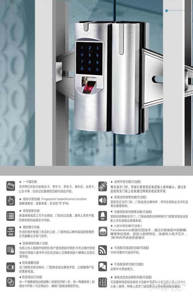 百思易智能玻璃門鎖D2120F 智能聯(lián)動/雙重認證
