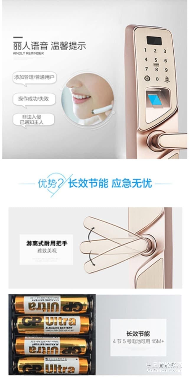 百思易智能門鎖i2016F APP遠程防盜門指紋鎖