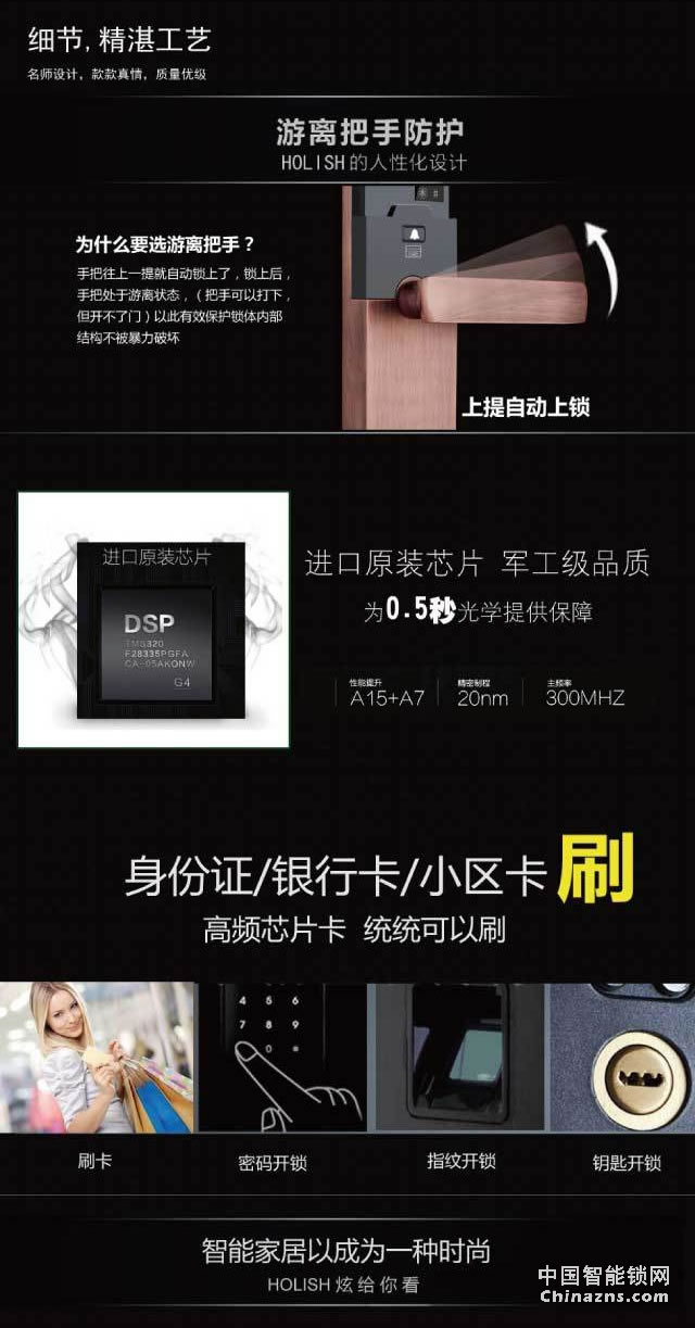 百思易公寓智能門鎖D9888F 防撬報警