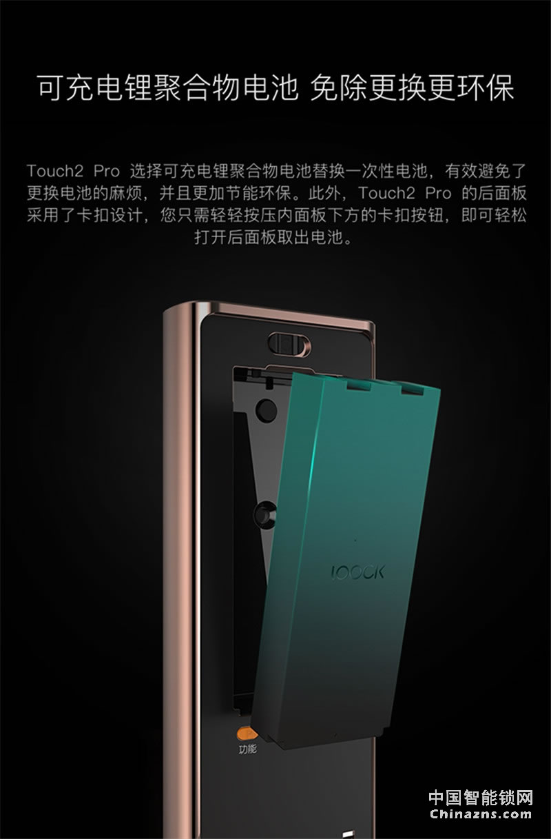 鹿客(LOOCK)Touch2 Pro防水指紋鎖 觸屏指紋鎖