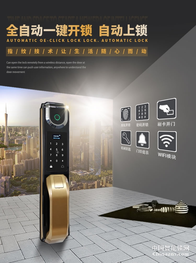 愛爾家家用指紋鎖D1 鋁合金全自動(dòng)智能鎖