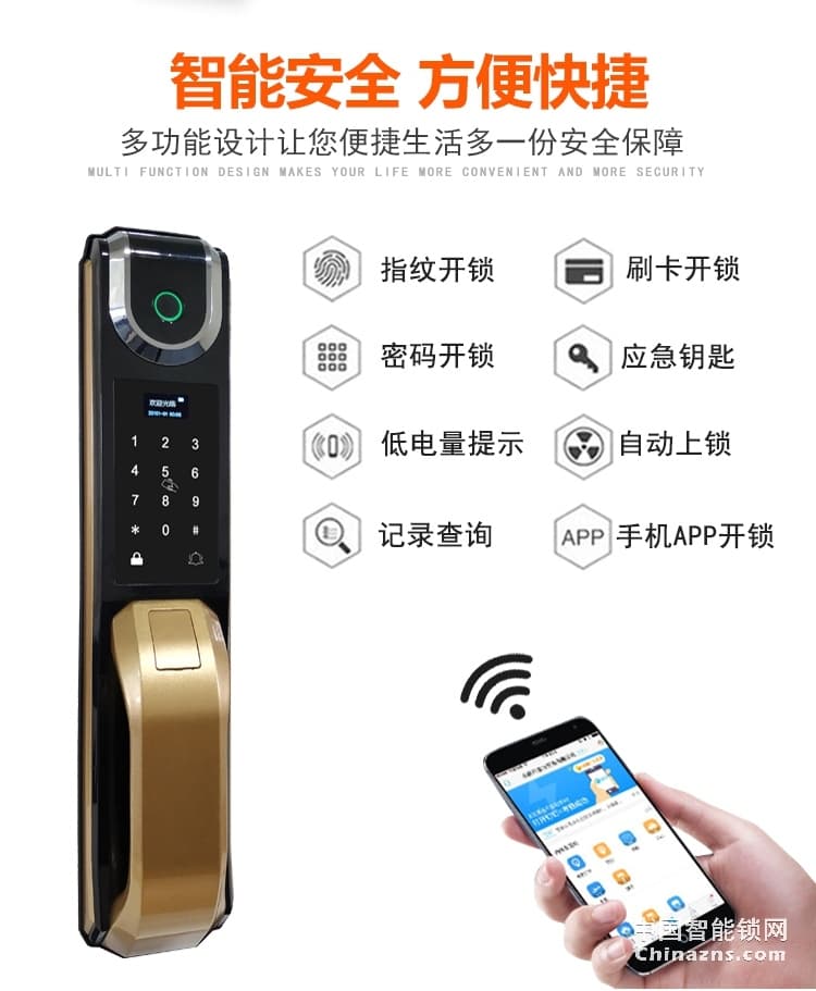 愛爾家家用指紋鎖D1 鋁合金全自動(dòng)智能鎖