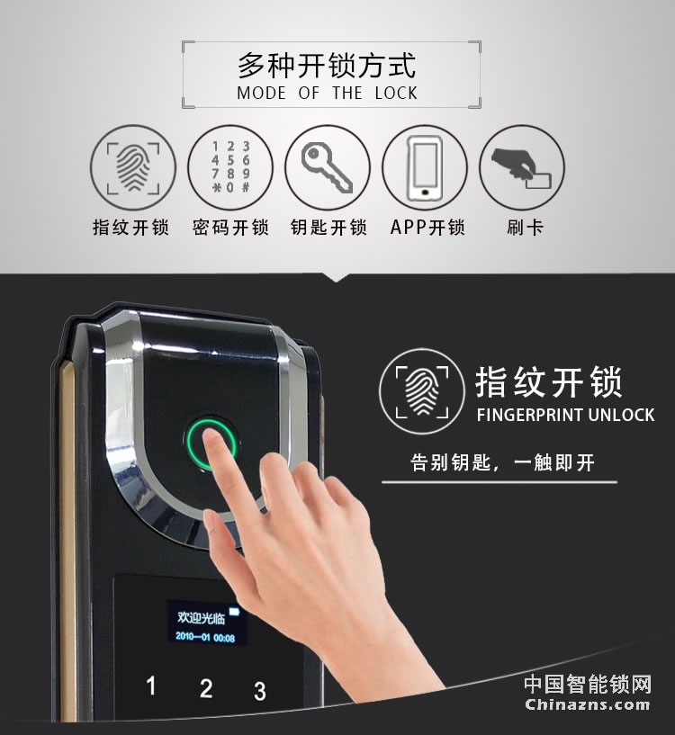 愛爾家家用指紋鎖D1 鋁合金全自動(dòng)智能鎖